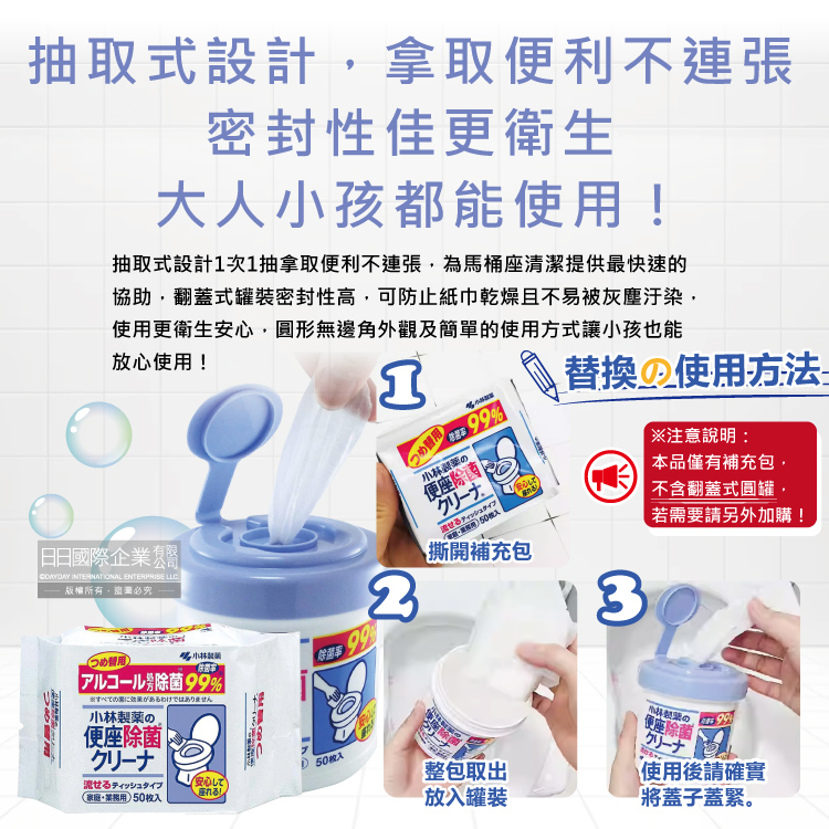 Kobayashi Toilet Wet Wipes Refillable 50pcs, , large