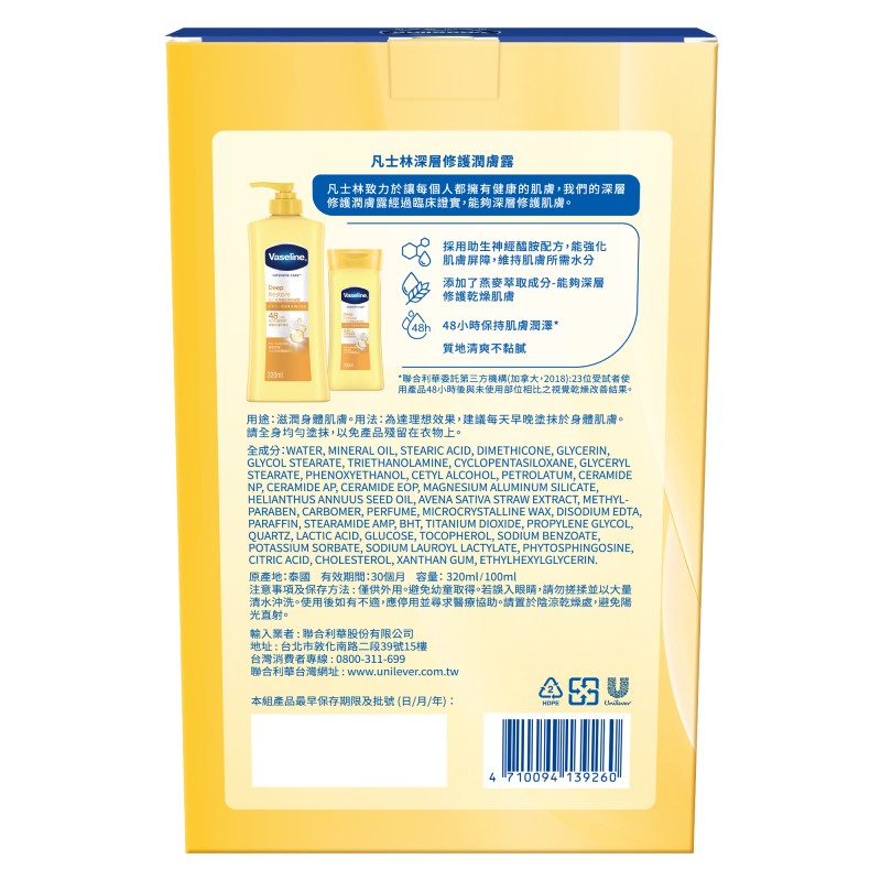 VASELINE 24 DR OP(320ml+100ml), , large
