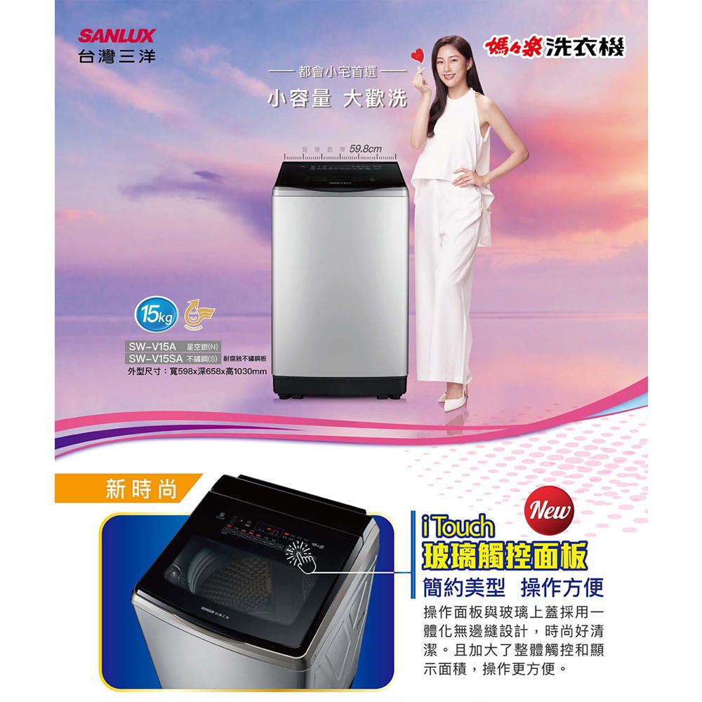 SANLUX 15KG DD Inverter Ultrasonic Washer SW-V15SA, , large