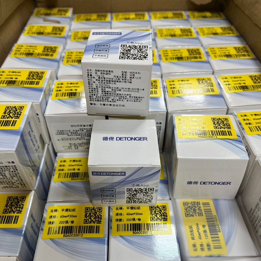 【德佟DETONGER】P1 DP23 DP26原廠熱感應標籤貼紙5入組(德佟原廠標籤 防水標籤貼紙 姓名貼), , large