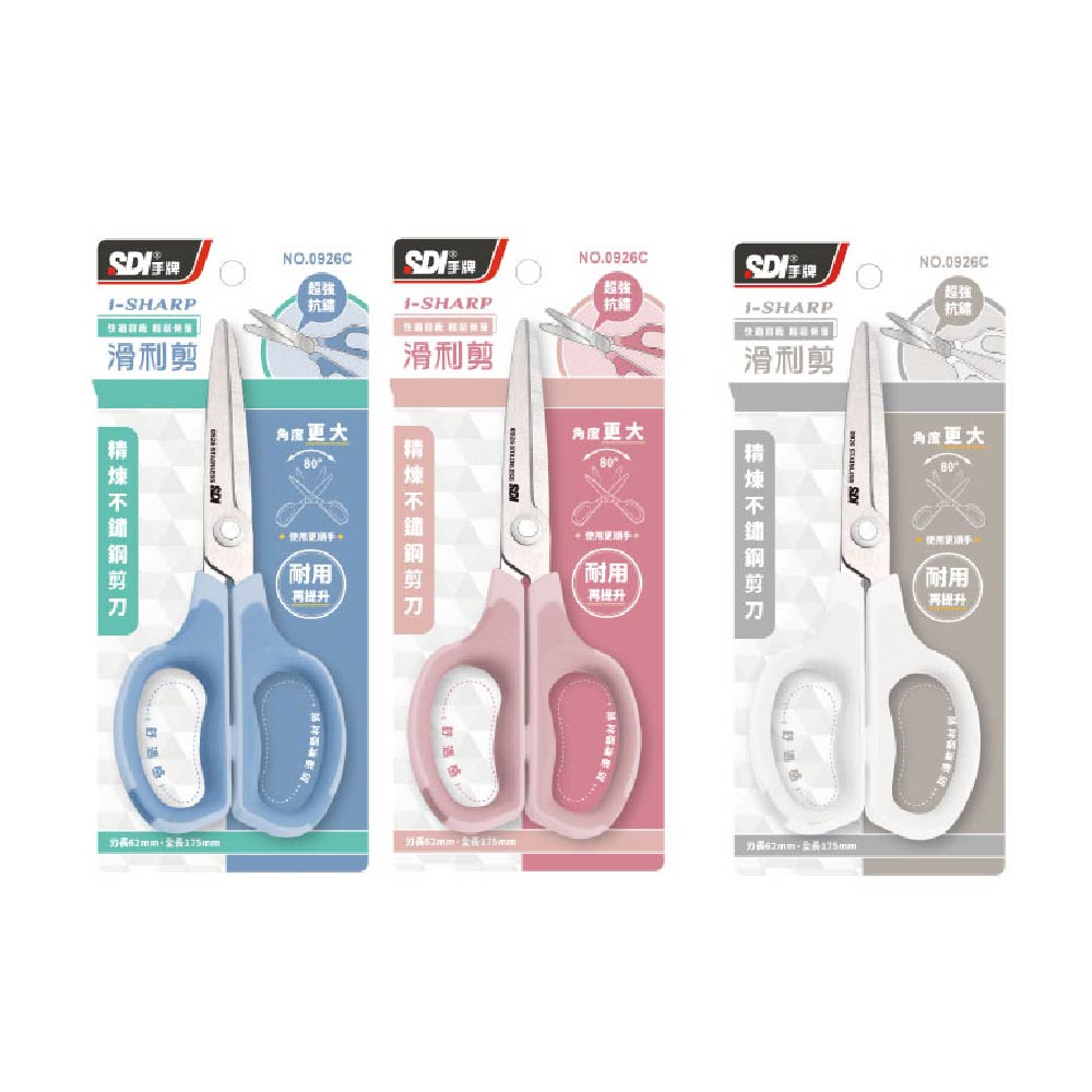 【SDI 手牌】7吋 滑利剪-精煉不鏽鋼剪刀 /支 0926C(顏色隨機出貨), , large