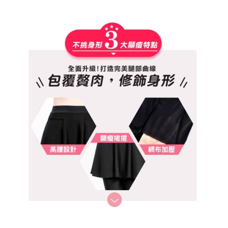 【EHeart】機能型壓力褲裙, , large