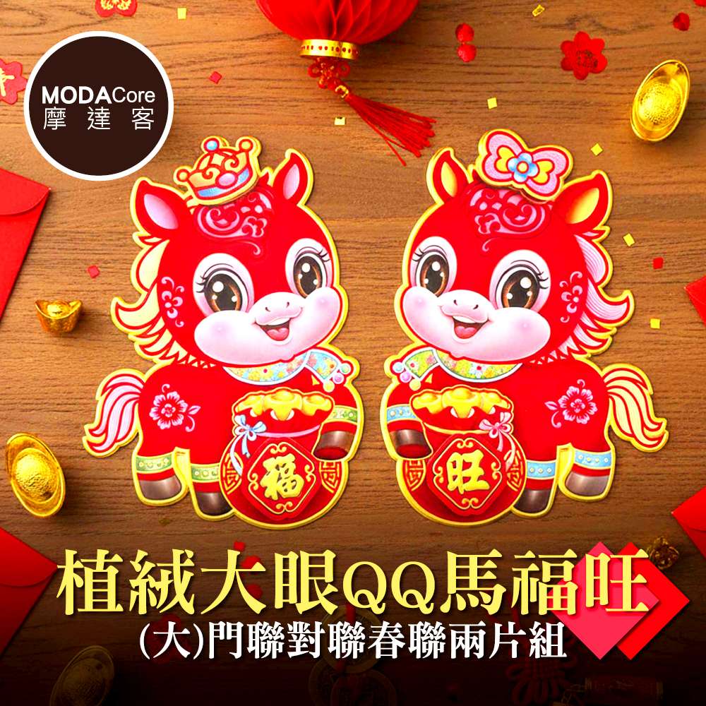 Happy Lunar New Year, , large