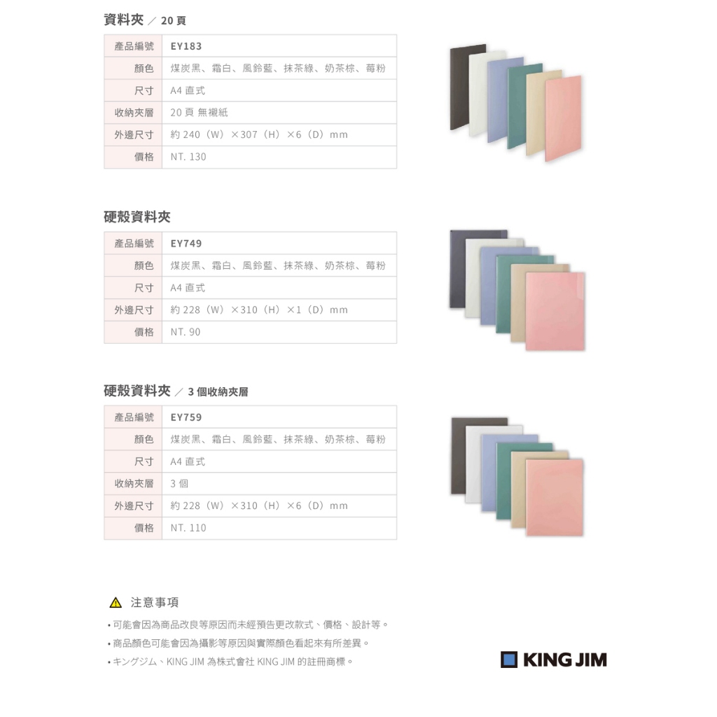 *需預訂【KING JIM】EMILy 20頁資料夾 A4  (EY183)黑, , large