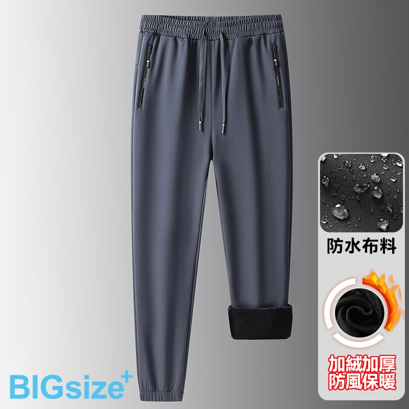 大尺碼-加絨 防水 防風 束口 休閒長褲-黑/灰-0204192, 01黑, large
