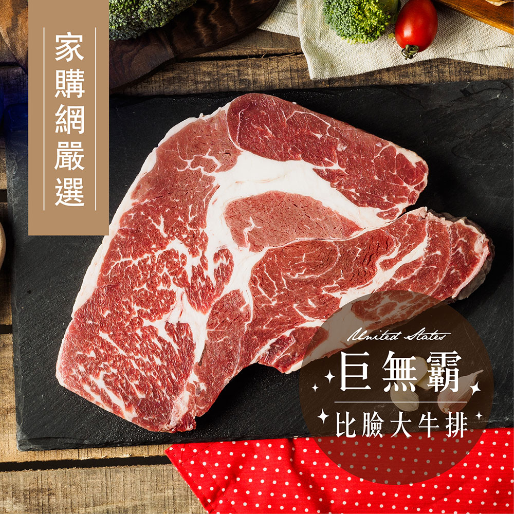 [Selected by Home Shopping Network] American Big Mac Tender Shoulder Steak 16oz (460g) x 1 piece/pack