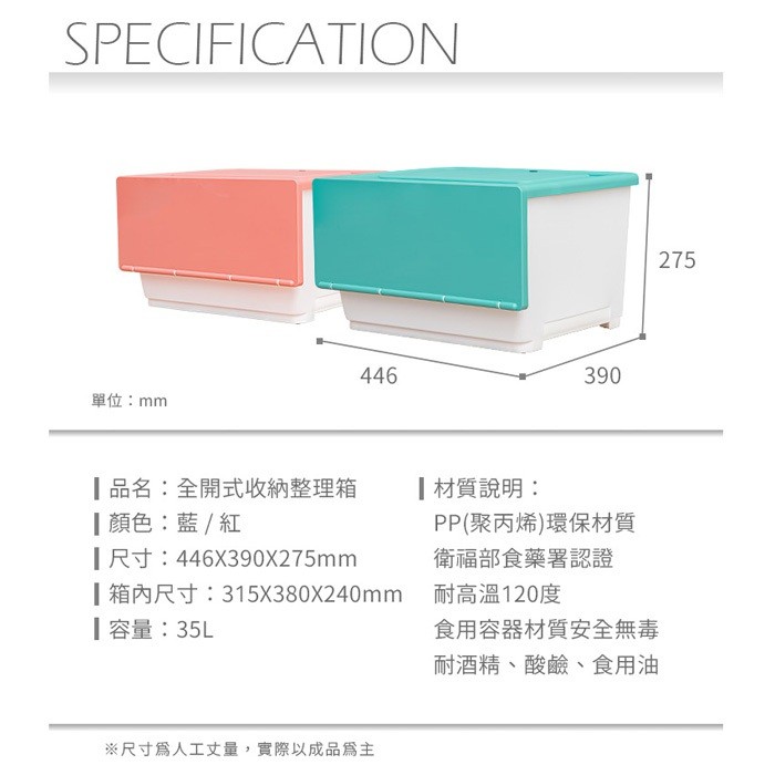 【Y HOUSE】全開式收納箱/置物箱/整理箱/塑膠箱-35L紅色, , large