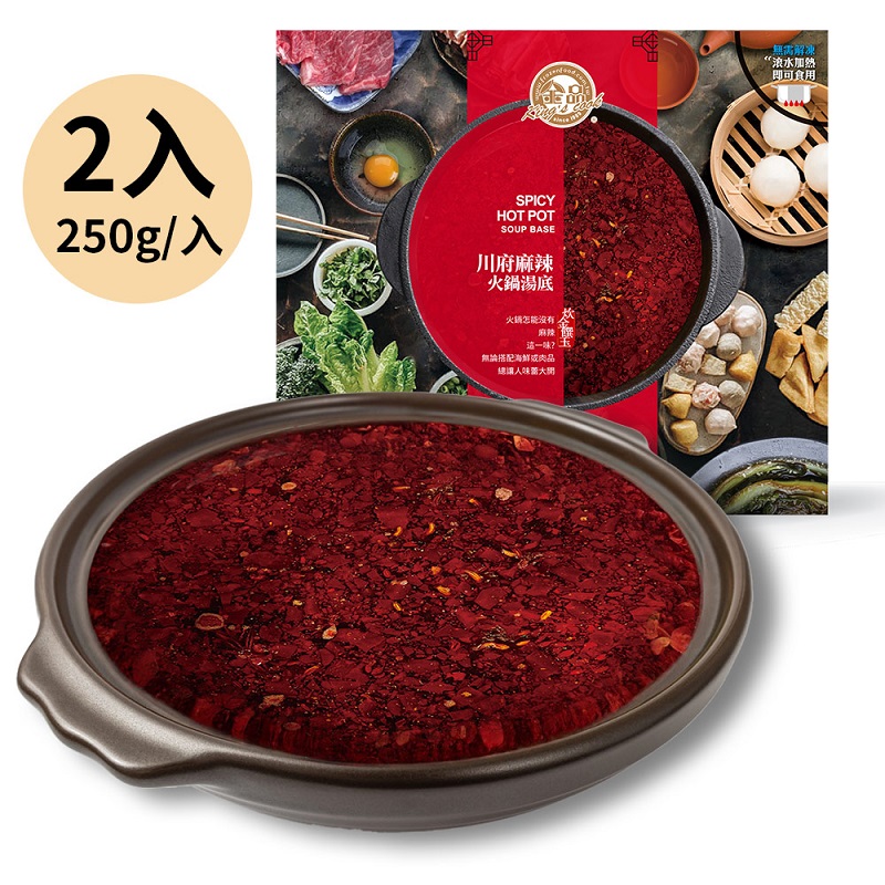 SPICY HOT POT SOUP BASE, , large