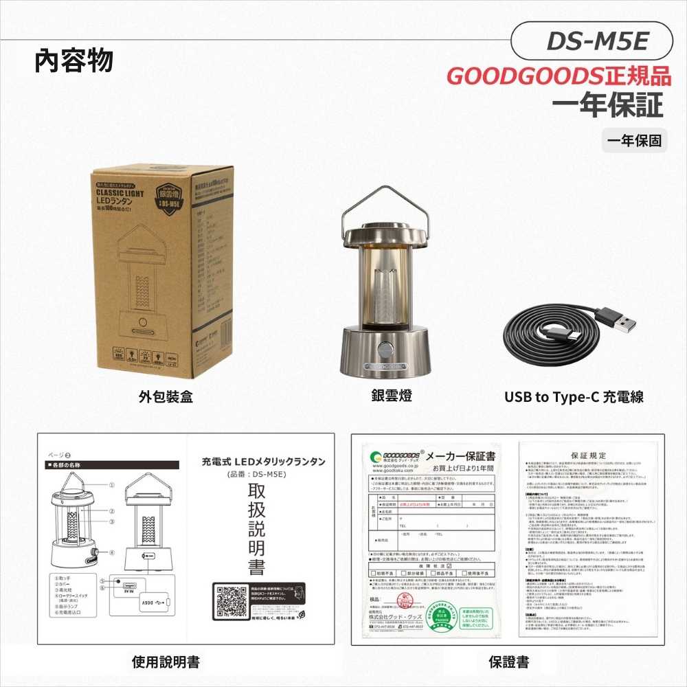 Japan GOODGOODS Silver Cloud SILVER HAZE Metal Camping Lamp, , large