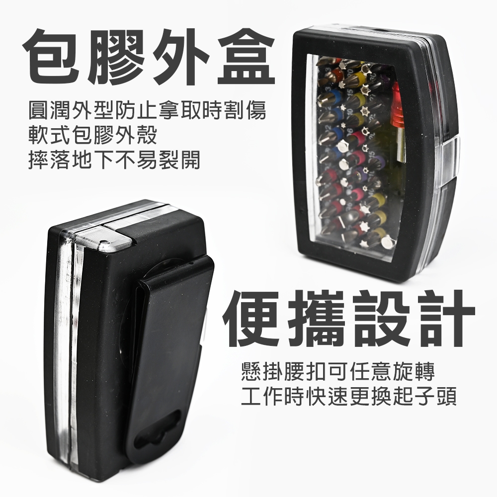 【TOPWAY】起子頭32件套組 快脫 接桿 批頭 螺絲起子頭 星型中空款 螺絲起子配件轉接用, , large