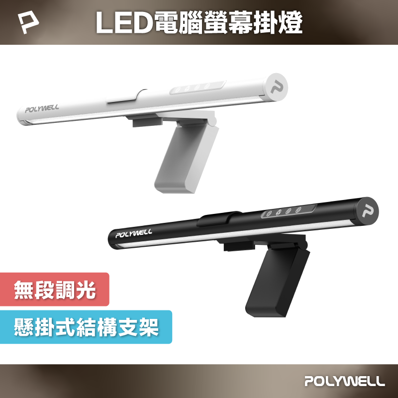 LED Desk Lamp for Computer Monitors, , large