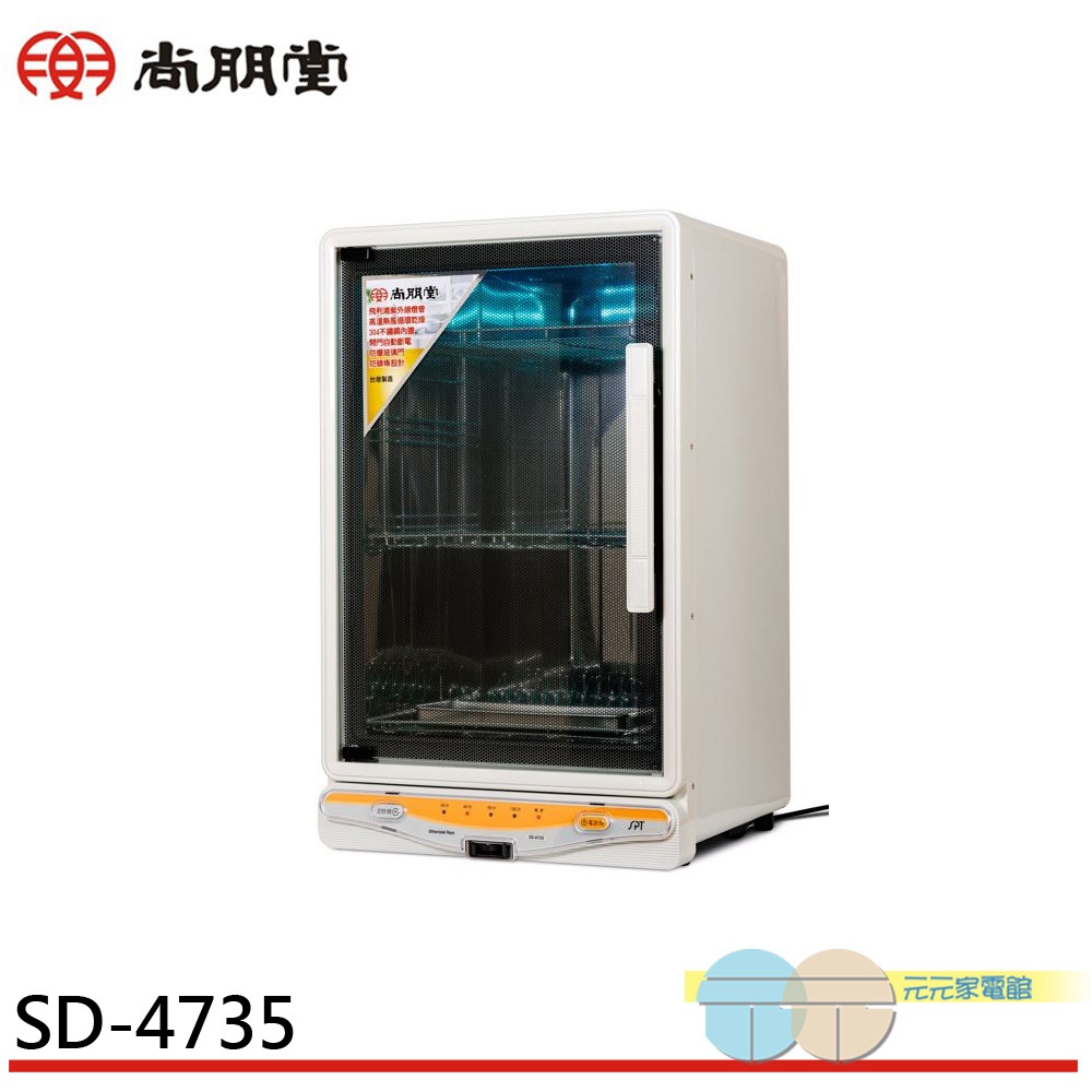 SPT 4-Layer UV Dish Dryer SD-4735