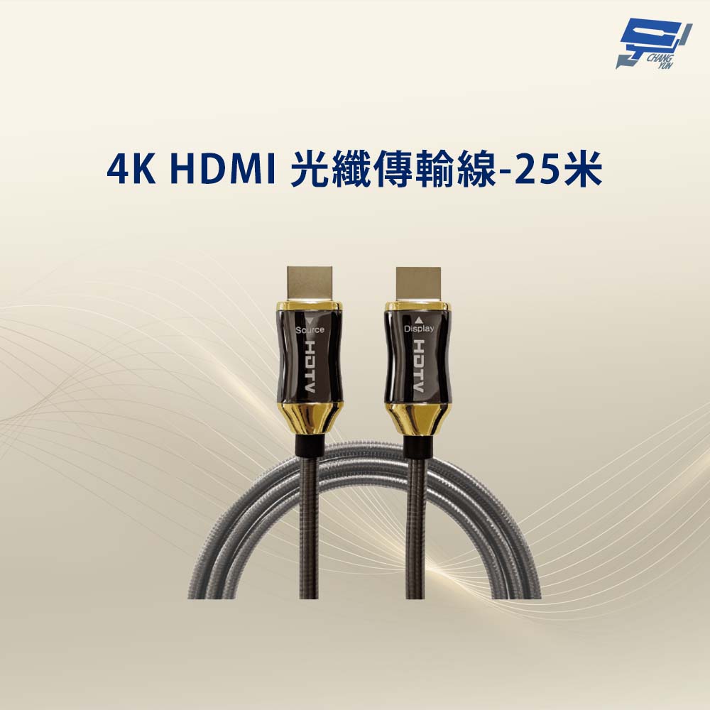昌運監視器 4K HDMI 光纖傳輸線-25米, , large