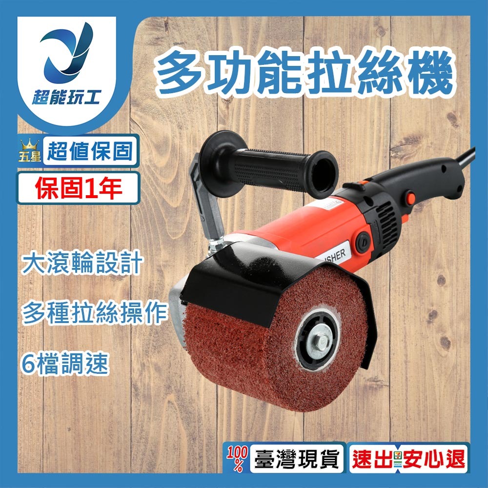 110V wire drawing machine, , large