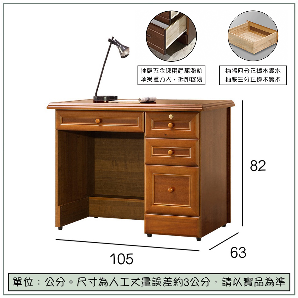 【唯熙傢俱】奧莉薇樟木色3.5尺辦公桌, , large
