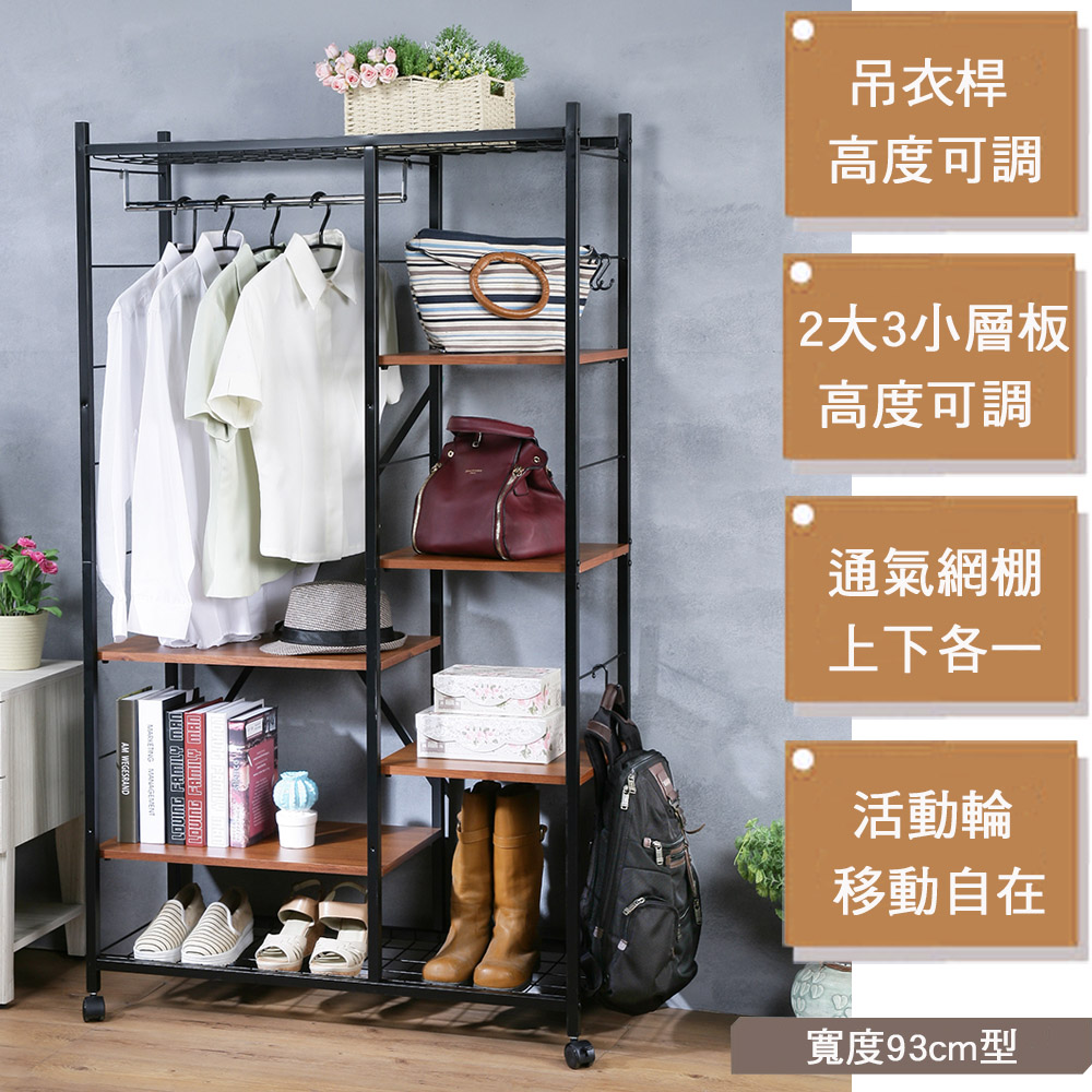 《C&B》Justice移動式置物衣櫥架-寬93cm(台灣生產)