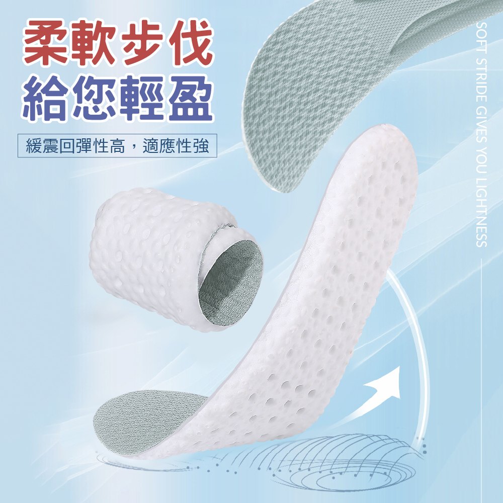[夢巴黎]  運動鞋墊 踩屎感鞋墊 鞋墊 乳膠鞋墊 減壓鞋墊 氣墊鞋墊 增高鞋墊 足弓鞋墊 軟鞋墊 除臭鞋墊 艾草除臭, , large