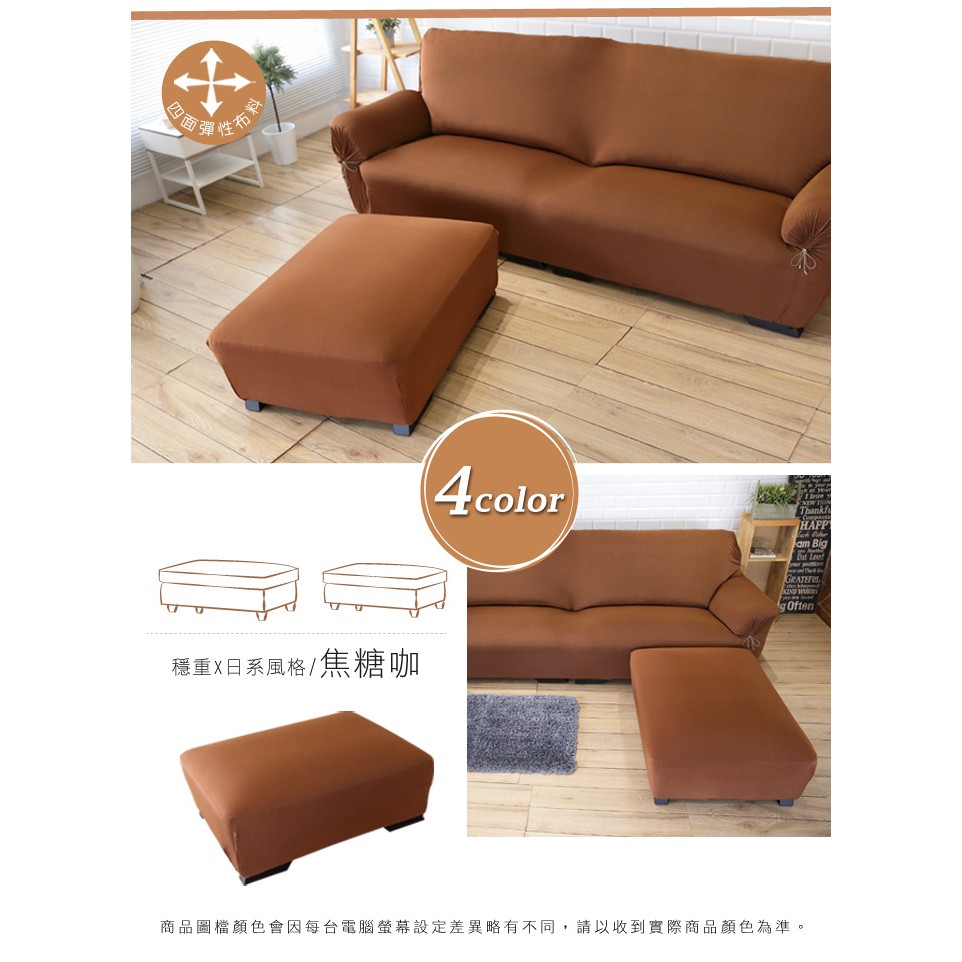 【格藍傢飾】涼感腳踏套-典雅 高品質 腳椅套 腳凳套 沙發腳踏凳子保護 沙發套 矮凳套 冰絲沙發罩, , large