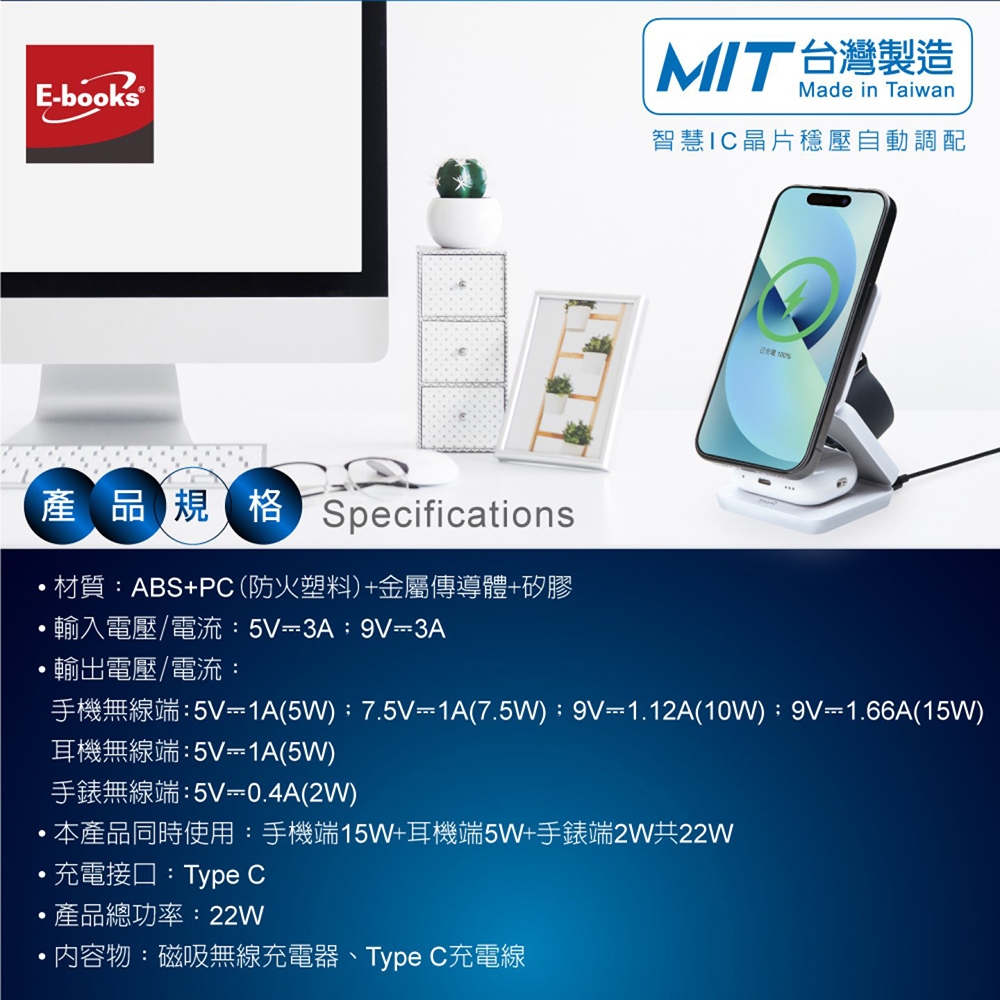 E-BOOKS B98 三合一摺疊無線充電器 磁吸對位快充 支援手機耳機手錶同時充, , large