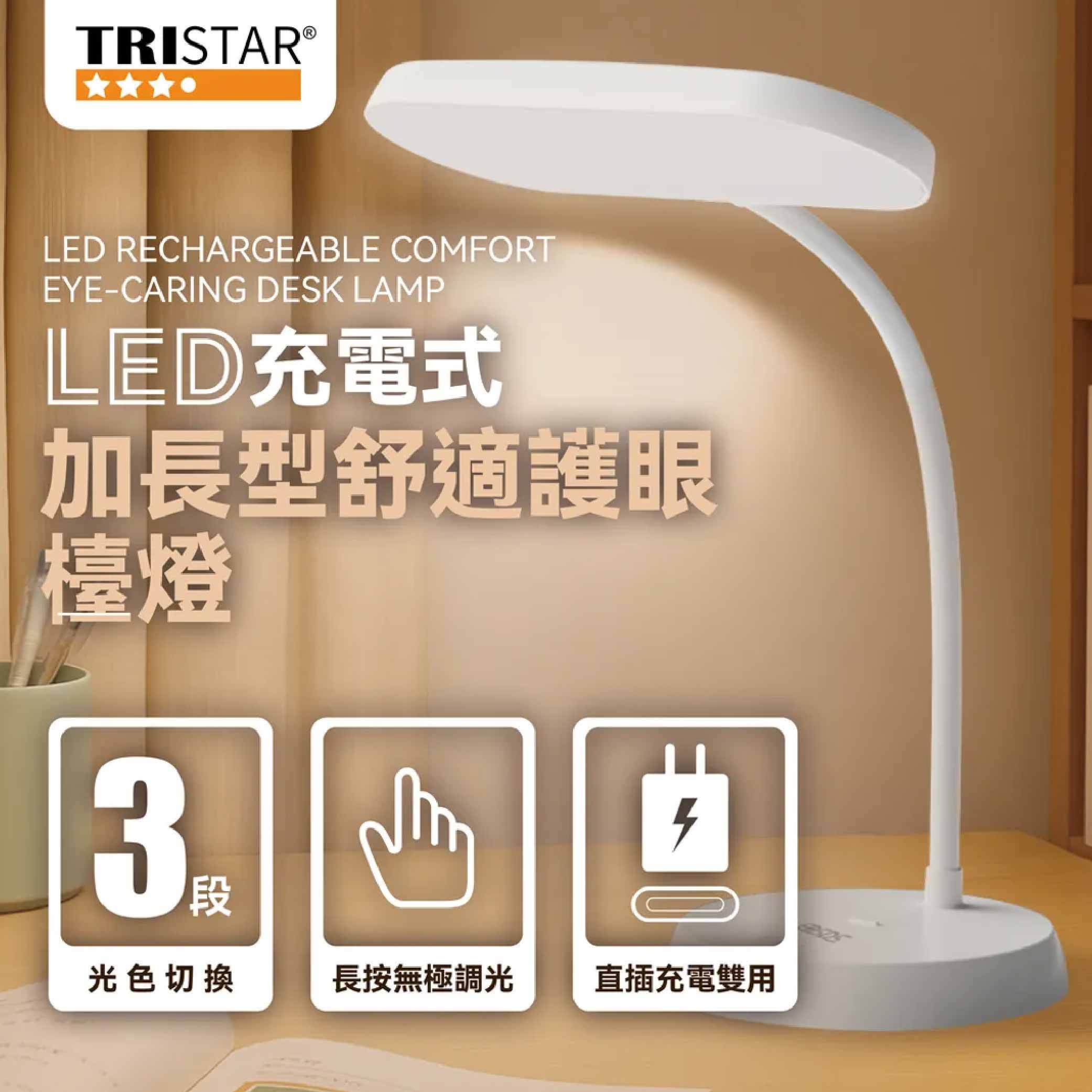 LED Rechargeable Comfortable Eye-Friendly Desk Lamp [Extended Type], , large