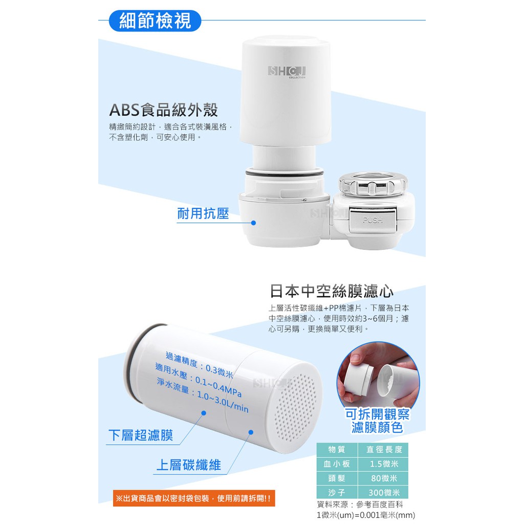 SHCJ廚房水龍頭超濾中空絲膜 淨水過濾器 清洗蔬菜水果洗手 除氯除重金屬鐵屑懸浮物, , large