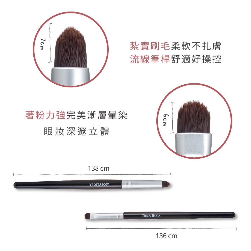 【千康購物網】ROSY ROSA 臥蠶遮瑕專用刷組2入, , large