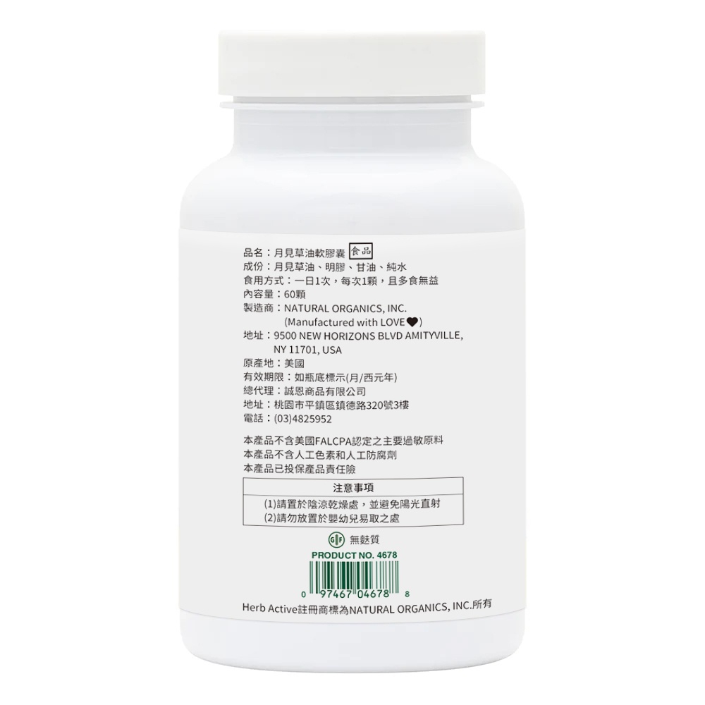 【NaturesPlus 天然佳】月見草油軟膠囊 (GLA 150毫克), , large