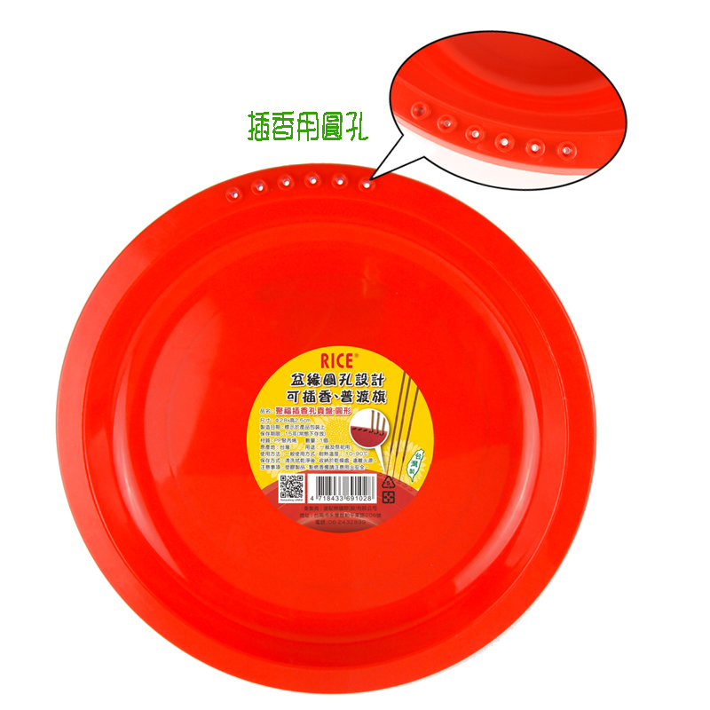Round offering plate with incense holes, , large