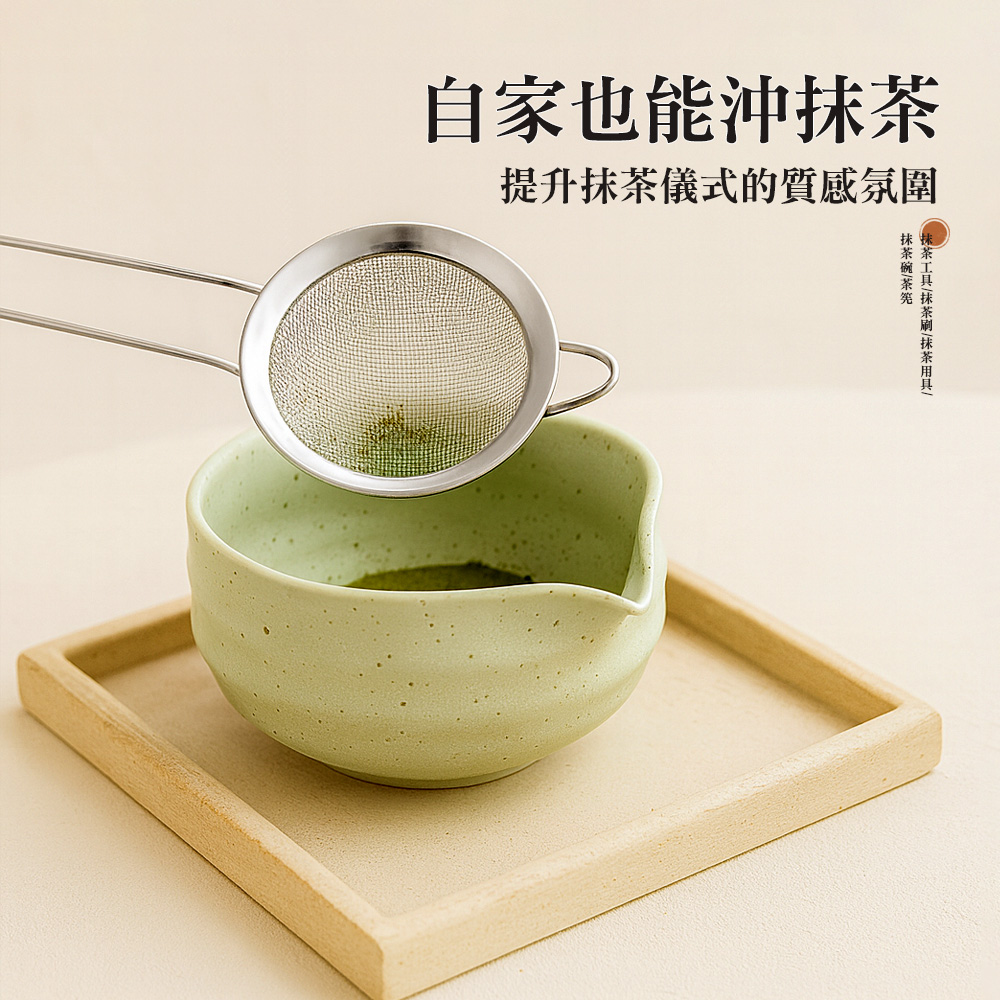 【上手家居】抹茶五件套茶具 抹茶綠(抹茶工具/抹茶刷/抹茶用具/抹茶碗/茶筅), , large