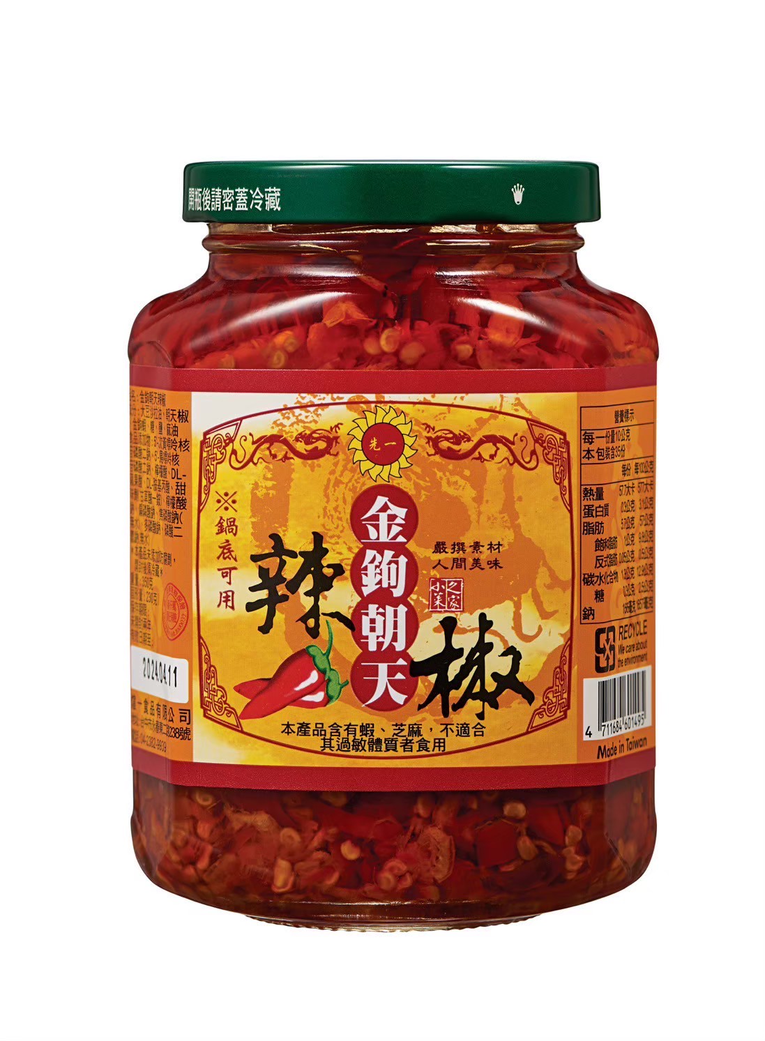 [Daxin] Xianyi-Golden Hook Pepper, , large