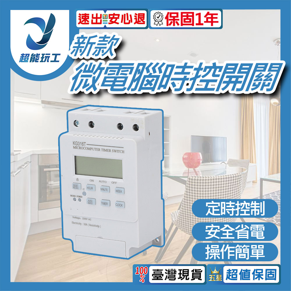 KG316T-40A微電腦定時器, , large