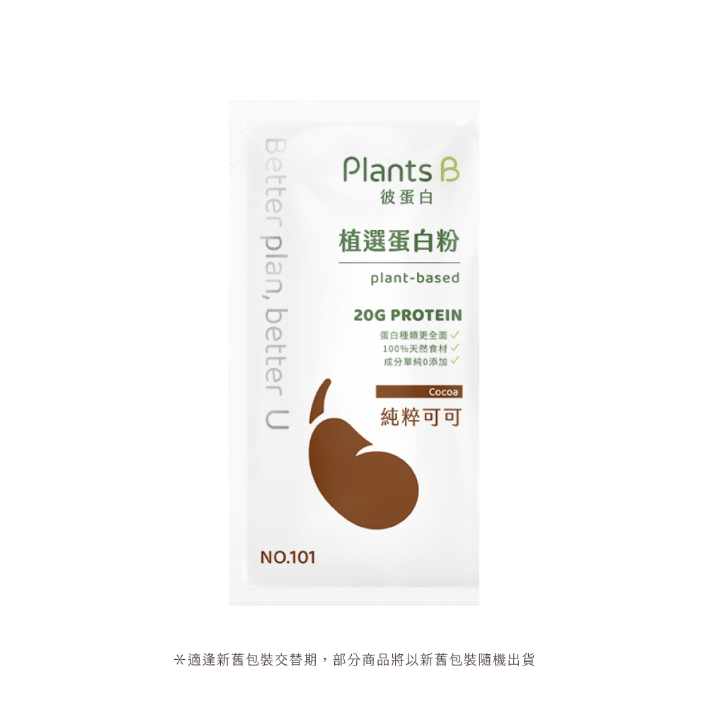 GOPOWER Plant-based Cocoa 35G