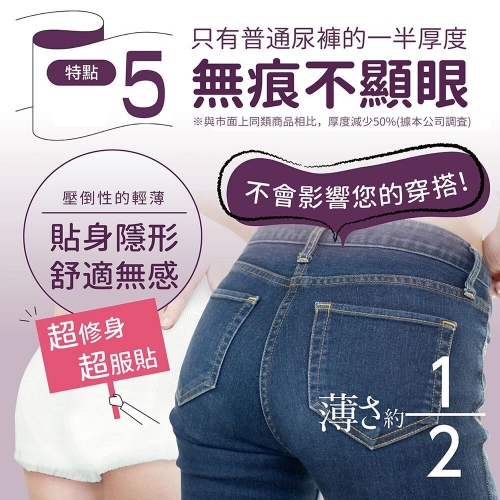 Useful Disposable Incontinence Pants  (absorption 600cc)Size XL, , large