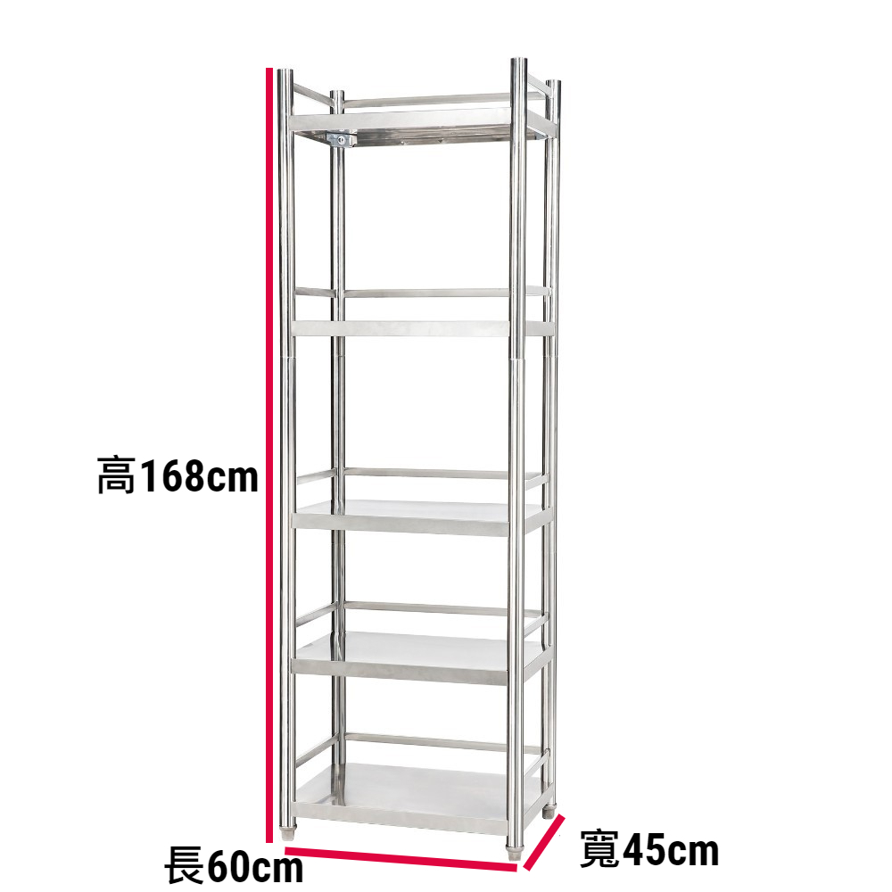 【誠宜居家】60x45x168公分 (三面圍欄-五層不鏽鋼置物架)升級款加粗加厚-加強底部橫梁 收納架 不鏽鋼置物架 不銹鋼置物架 廚房不銹鋼置物架 置物架 家電架 廚房架 架子, , large