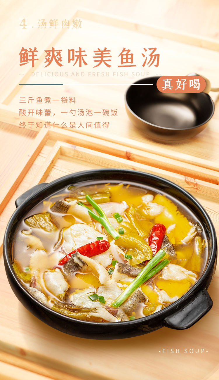 好人家老壇酸菜魚360g調味料包, , large