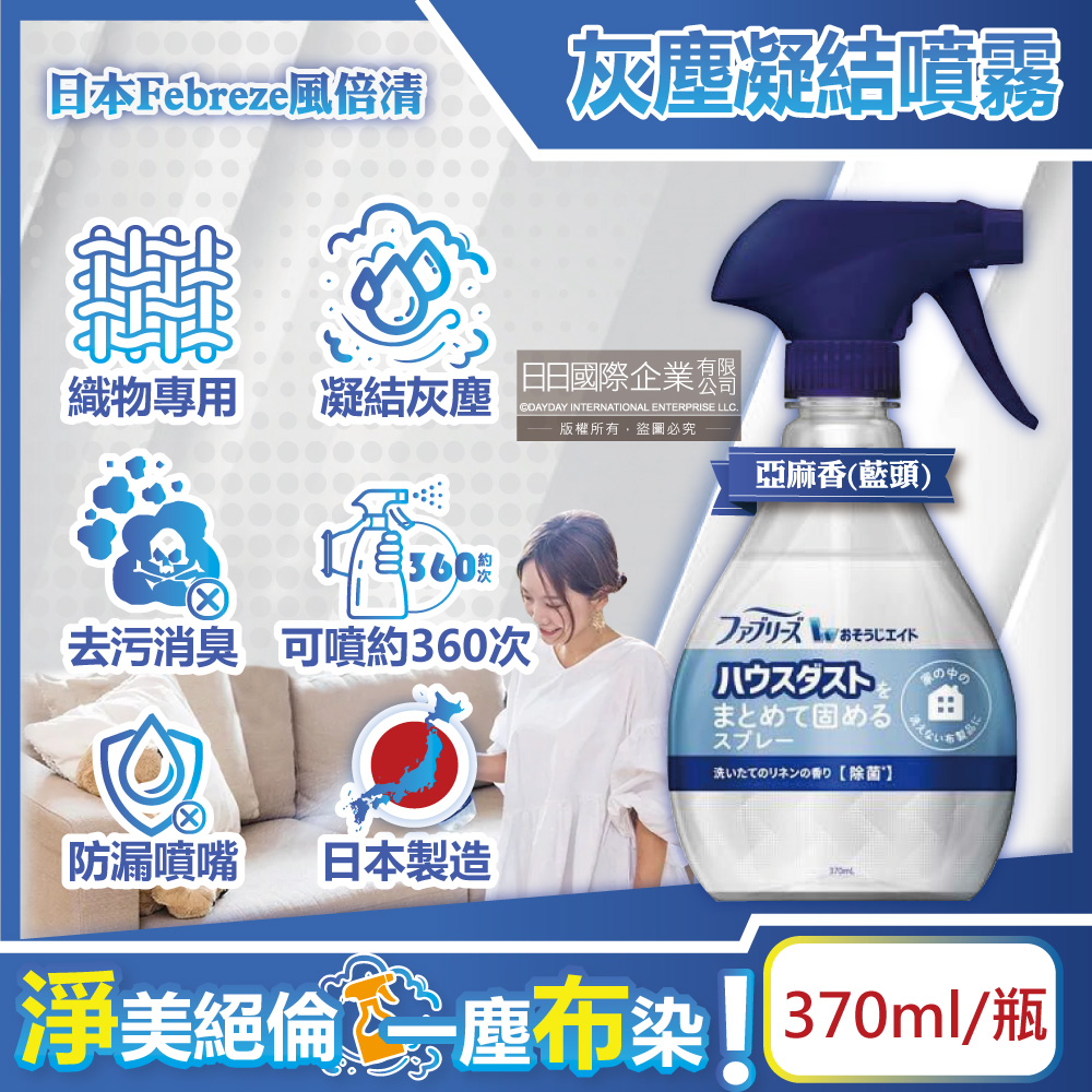 Febreze W Cleaning Aid Spray WB 370ml Blue, , large