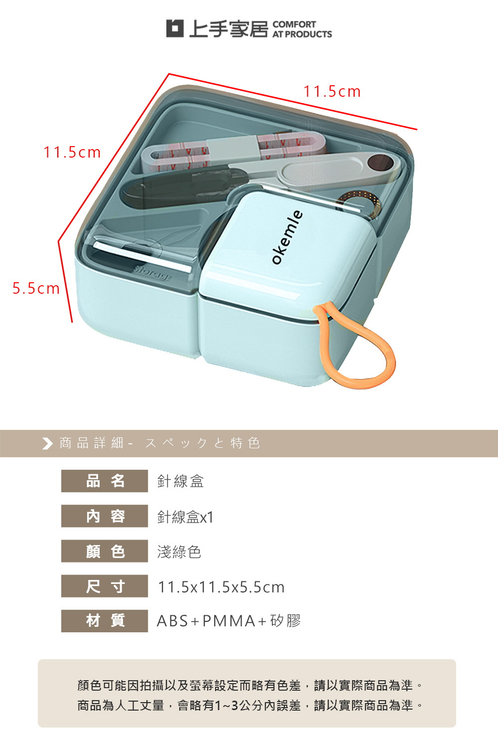 sewing-kit-storage-box, , large