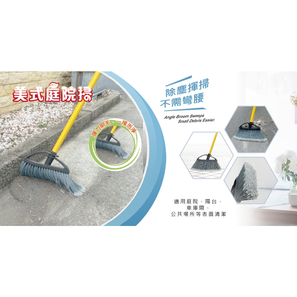 【舞水痕】RT-H3003 美式庭院掃, , large