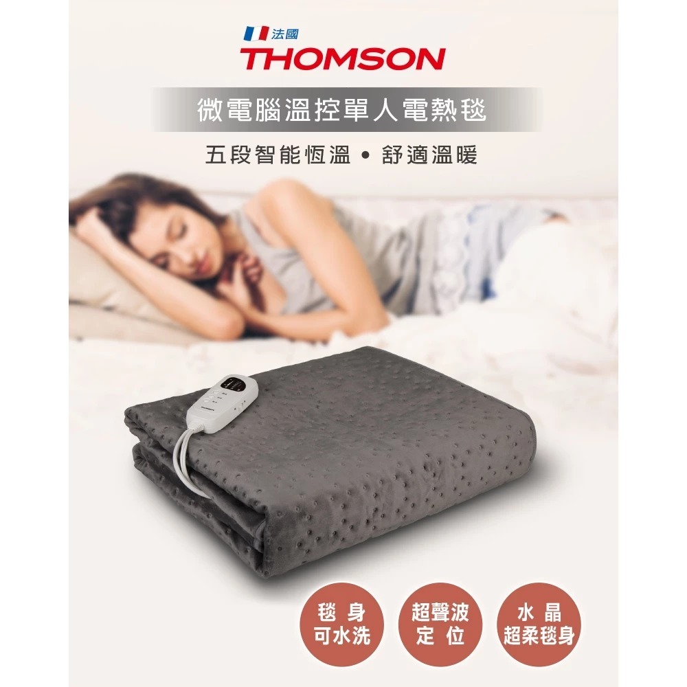 THOMSON 微電腦溫控單人電熱毯 TM-SAW28BS, , large