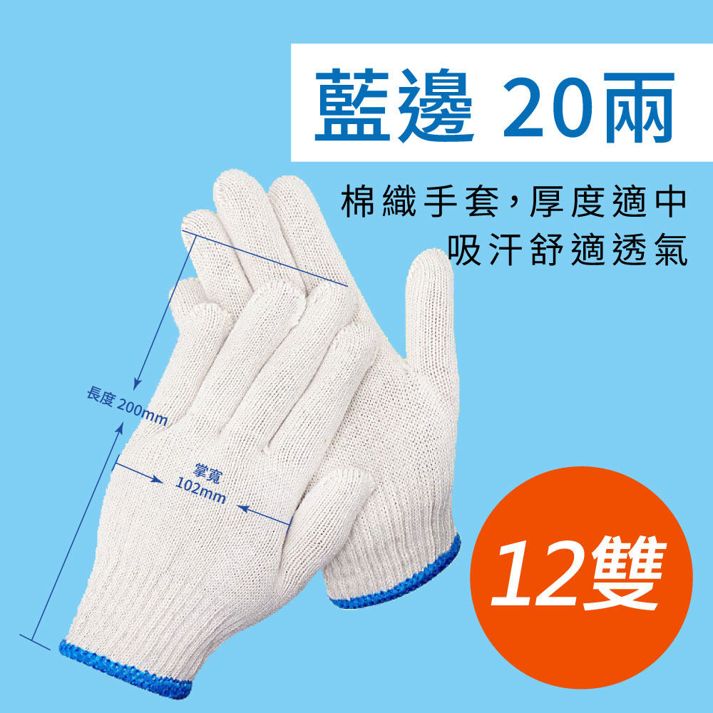棉紗工作手套 工地 搬家 貨運 物流 園藝 尼龍 手套, , large