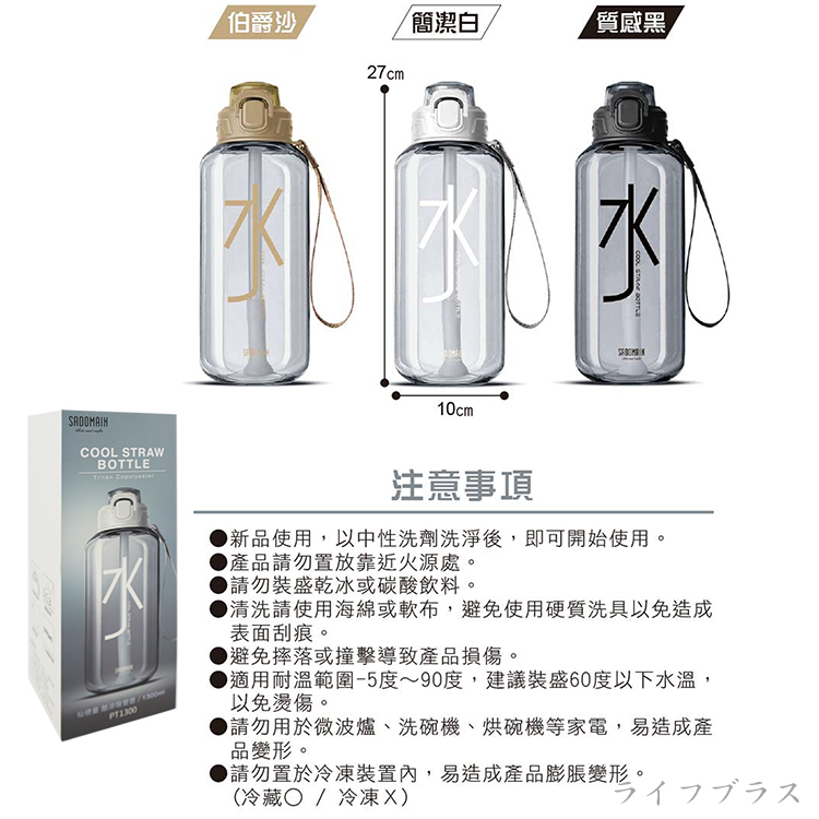 仙德曼 Tritan酷涼吸管壺-1300ml-2支, , large