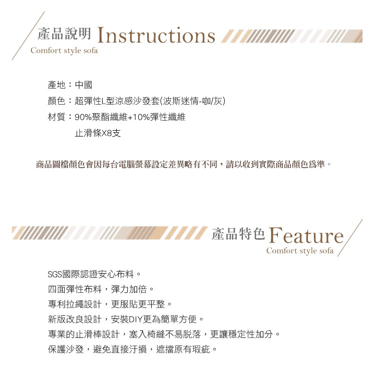 【格藍傢飾】波斯迷情超彈性L型涼感兩件式沙發套-右/左 (兩色可選) 萬用沙發罩彈性防滑全包, , large