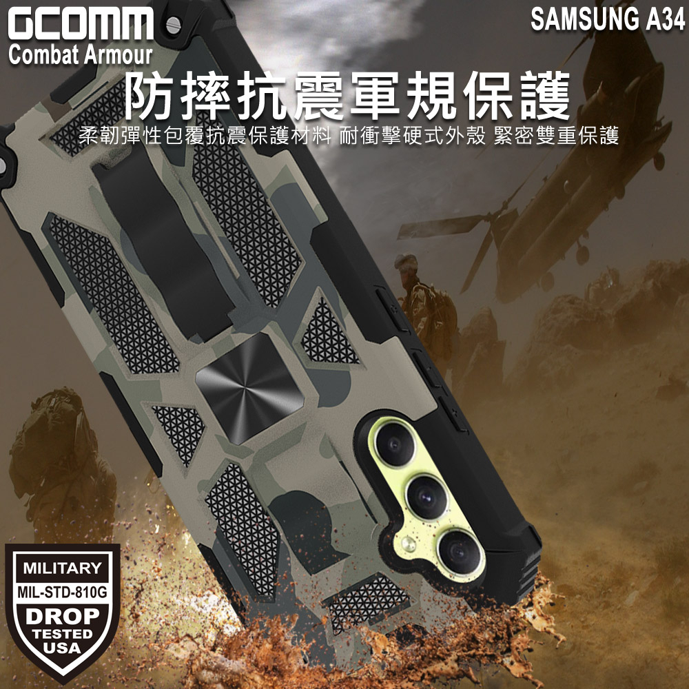 GCOMM 三星 A34 軍規戰鬥盔甲保護殼 Combat Armour, , large