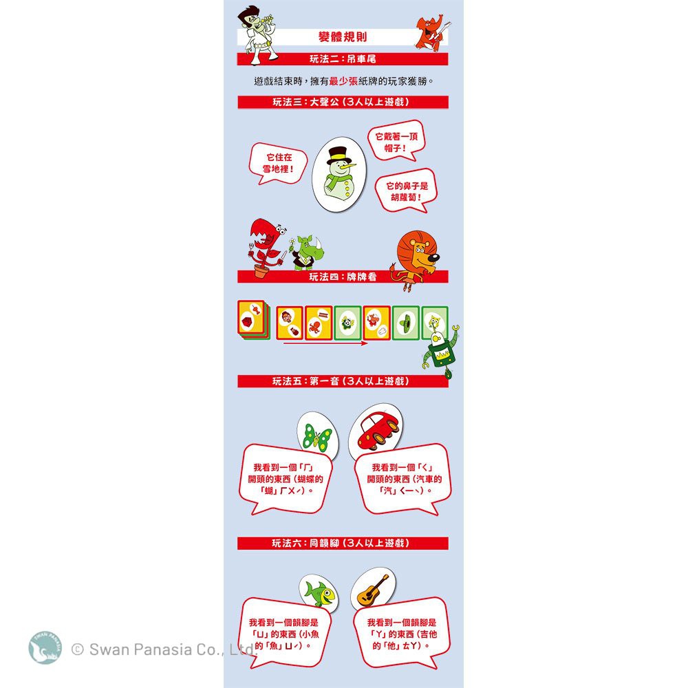 【新天鵝堡桌遊】洞洞打寶, , large