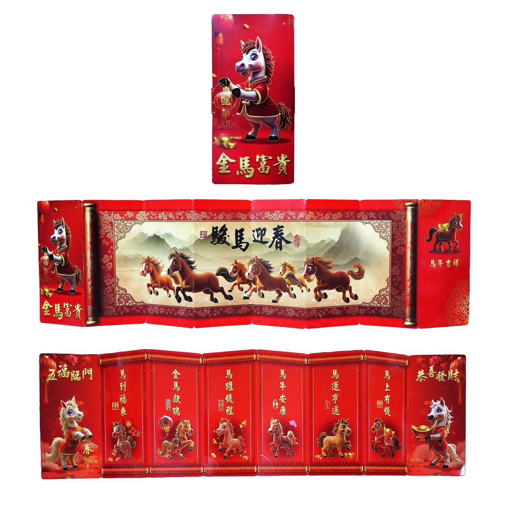 6卡金馬富貴摺疊紅包袋
