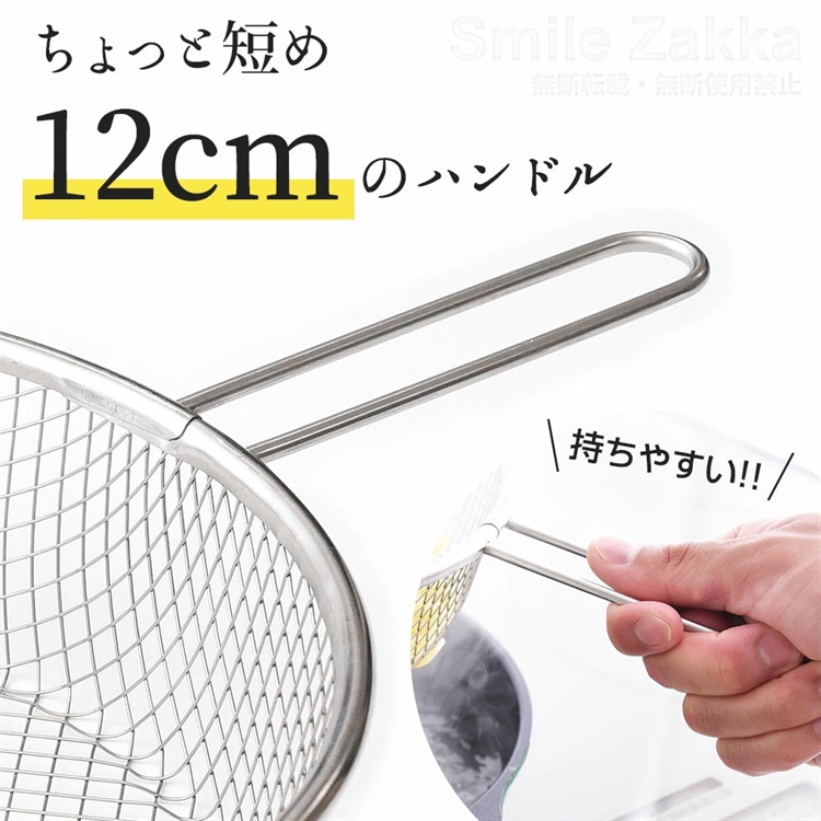 Yipin Wuchuang's Exquisite Handheld Oil-Cutting Basket, , large