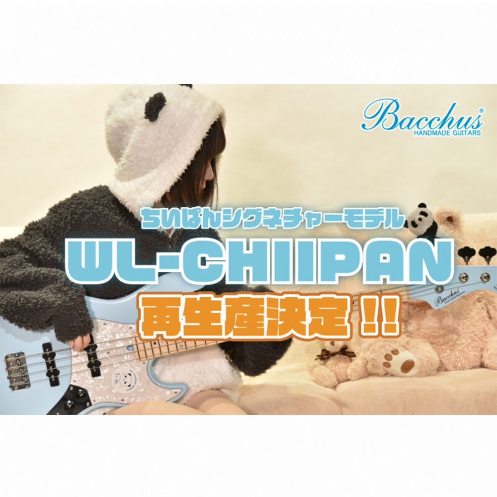 Bacchus WL-Chiipan Bass ちいぱん 簽名限量款 33吋 電貝斯【敦煌樂器】, , large