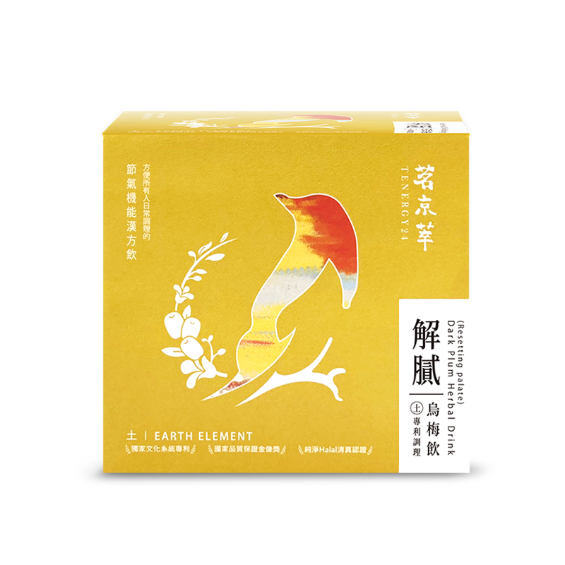 [茗京萃]解膩烏梅飲(10入/盒), , large