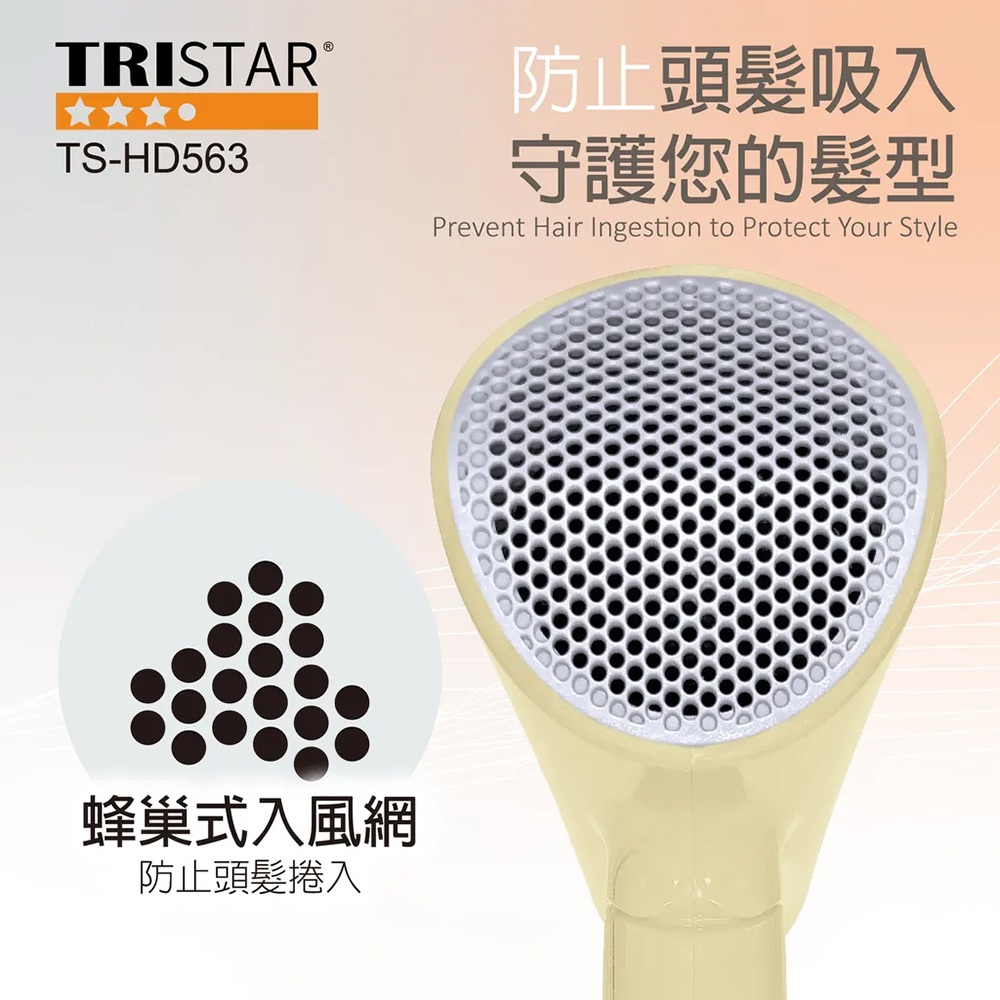 TRISTAR TS-HD563 Warm Quick Drying Hair Dryer 1200W Three-stage Air Volume Adjustment Honeycomb Air Inlet Net Air Hood Design, , large