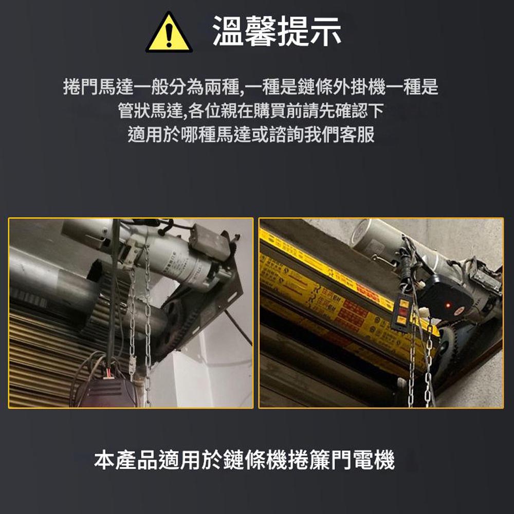 鐵捲門壓扣開關/外裝式含底座+線纜接頭, , large